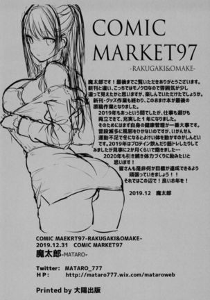 COMIC MARKET 97 -RAKUGAKI & OMAKE- Page #14