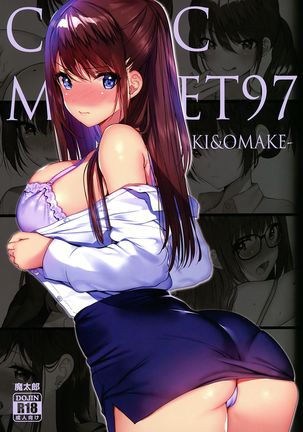 COMIC MARKET 97 -RAKUGAKI & OMAKE-
