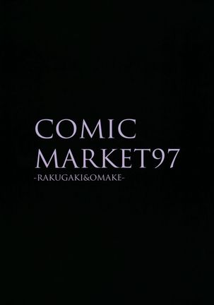 COMIC MARKET 97 -RAKUGAKI & OMAKE- Page #15