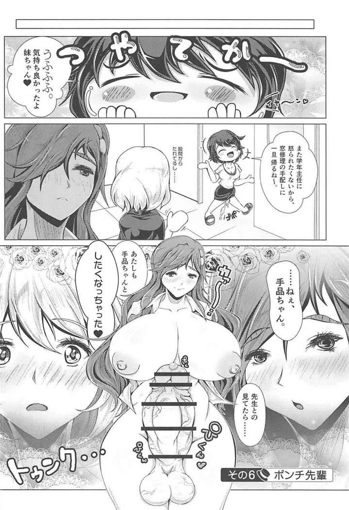 Ponchi Senpai