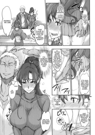 Getsukasui Mokukindo Nichi 7 Page #5
