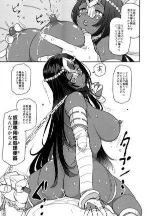Ura Fuuzoku Chaldea 2-kaisen Page #23