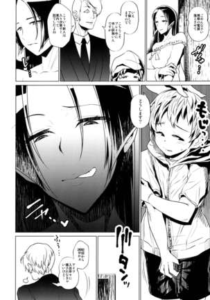 Ura Fuuzoku Chaldea 2-kaisen Page #28