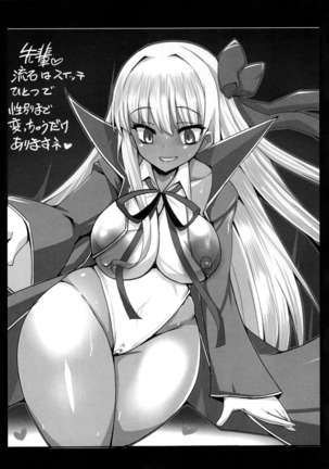 Ura Fuuzoku Chaldea 2-kaisen Page #39
