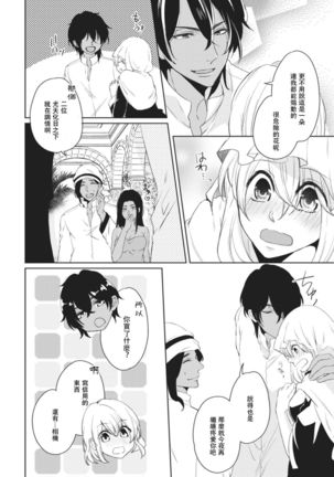 ikoku no hanayome ~ seiai ressun wa kimigatame ~ | 異國的花嫁～為你接受的sex教學～ - Page 49