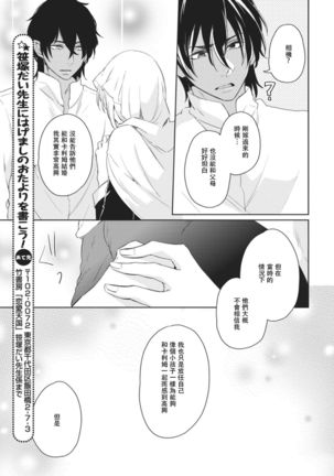 ikoku no hanayome ~ seiai ressun wa kimigatame ~ | 異國的花嫁～為你接受的sex教學～ - Page 50