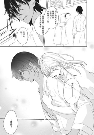 ikoku no hanayome ~ seiai ressun wa kimigatame ~ | 異國的花嫁～為你接受的sex教學～ - Page 36