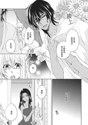 ikoku no hanayome ~ seiai ressun wa kimigatame ~ | 異國的花嫁～為你接受的sex教學～ - Page 6