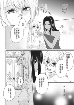 ikoku no hanayome ~ seiai ressun wa kimigatame ~ | 異國的花嫁～為你接受的sex教學～ Page #11