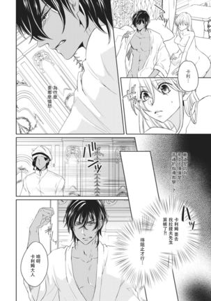 ikoku no hanayome ~ seiai ressun wa kimigatame ~ | 異國的花嫁～為你接受的sex教學～ - Page 33