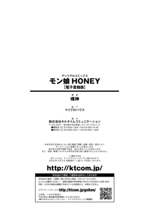 Mon♥Musu HONEY - Page 186