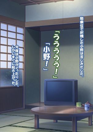 Nyotaika Inran Hashika ni Kansen Shita Ore wa Hentai e Page #13