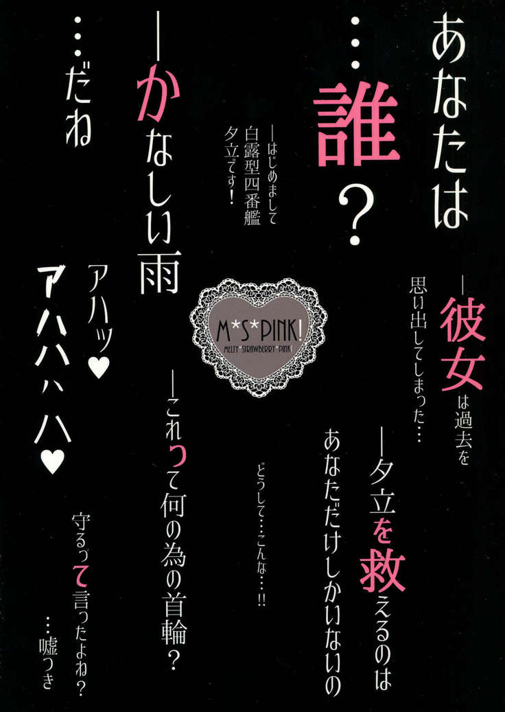 Kiseki no Akai Gyorai.