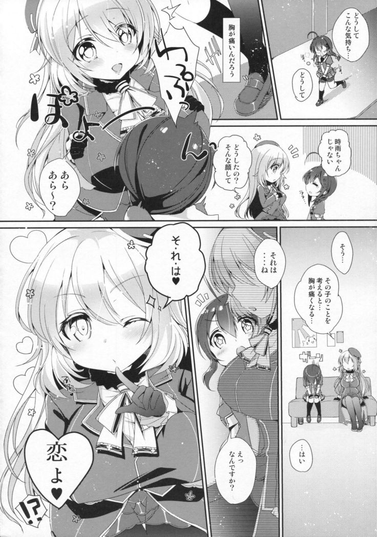 Kiseki no Akai Gyorai.