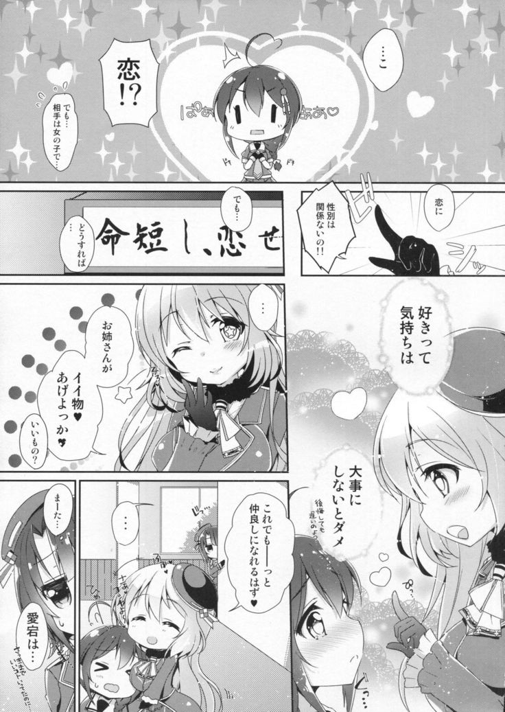 Kiseki no Akai Gyorai.