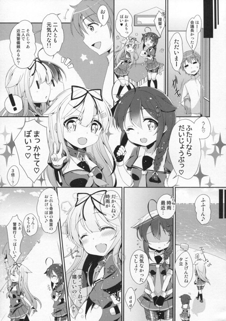 Kiseki no Akai Gyorai.