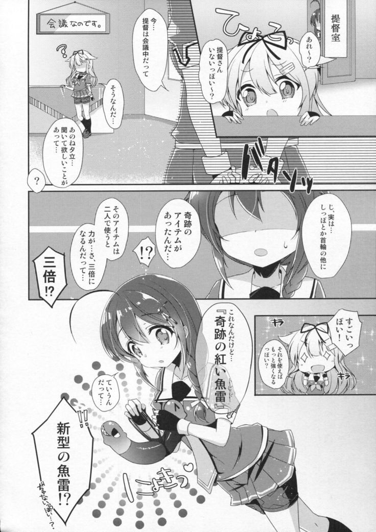 Kiseki no Akai Gyorai.
