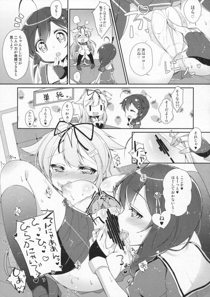 Kiseki no Akai Gyorai.