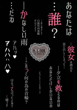 Kiseki no Akai Gyorai. - Page 22