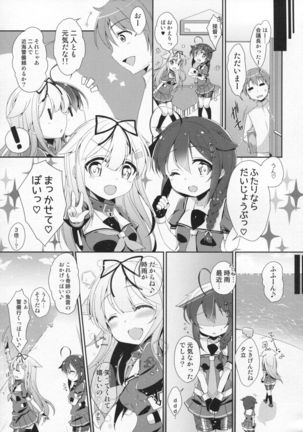 Kiseki no Akai Gyorai. - Page 20