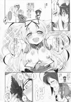 Kiseki no Akai Gyorai. - Page 17
