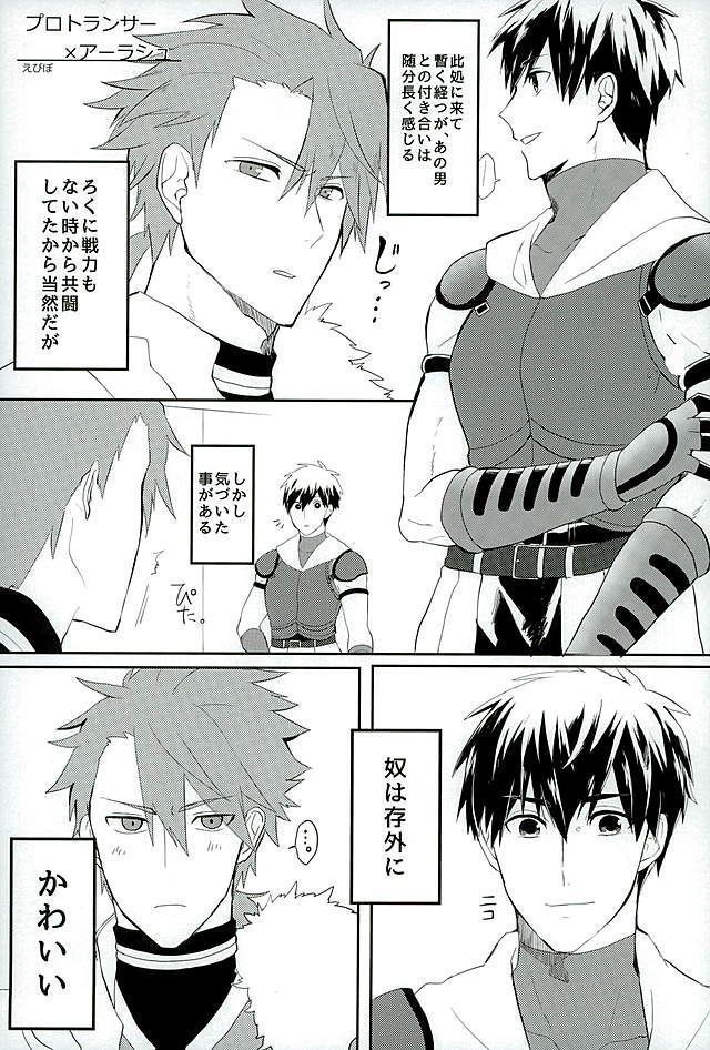 Eiyuu ni Soudan da!