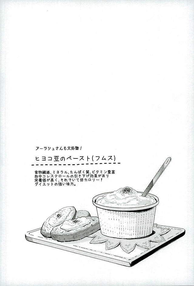 Eiyuu ni Soudan da!