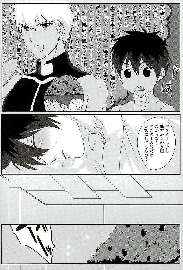 Eiyuu ni Soudan da!