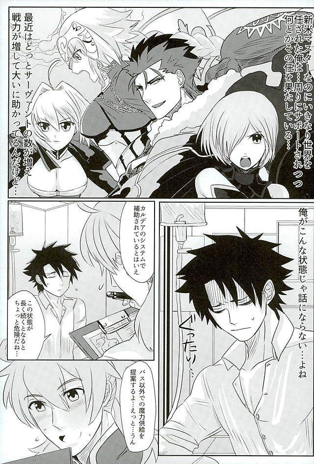 Eiyuu ni Soudan da!