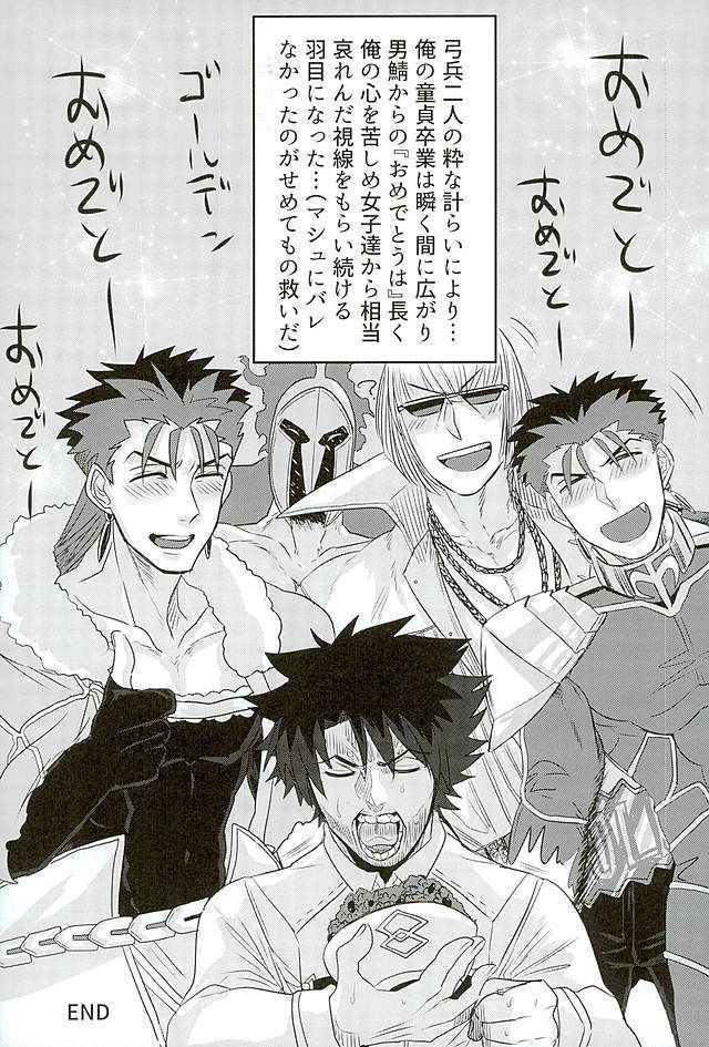 Eiyuu ni Soudan da!