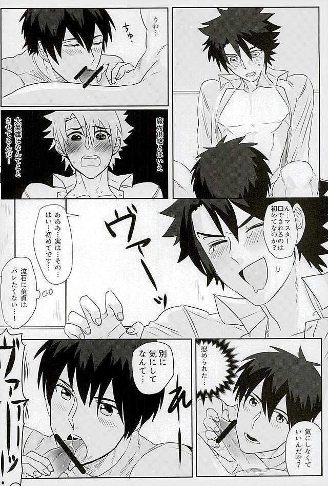 Eiyuu ni Soudan da!