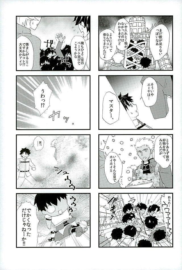 Eiyuu ni Soudan da!