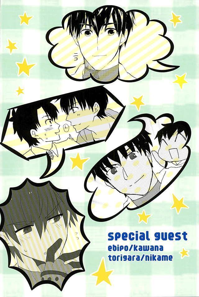 Eiyuu ni Soudan da!