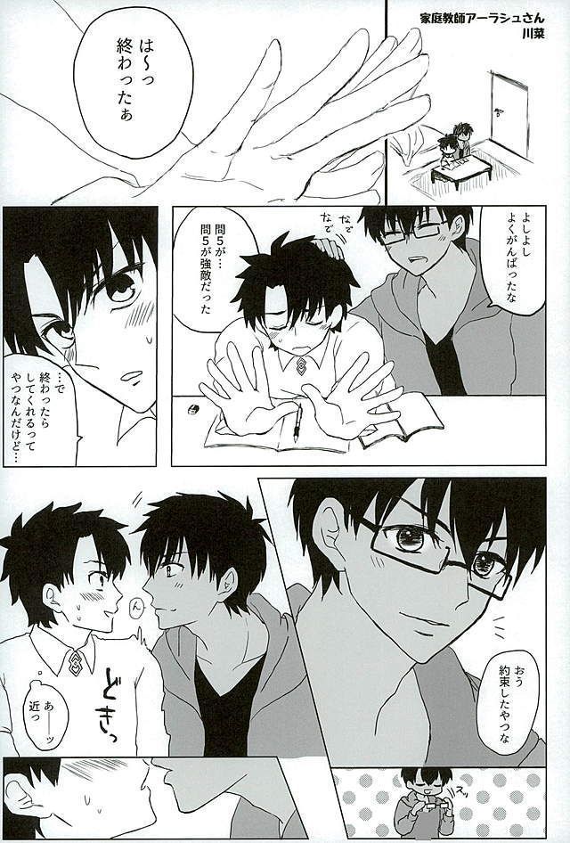 Eiyuu ni Soudan da!