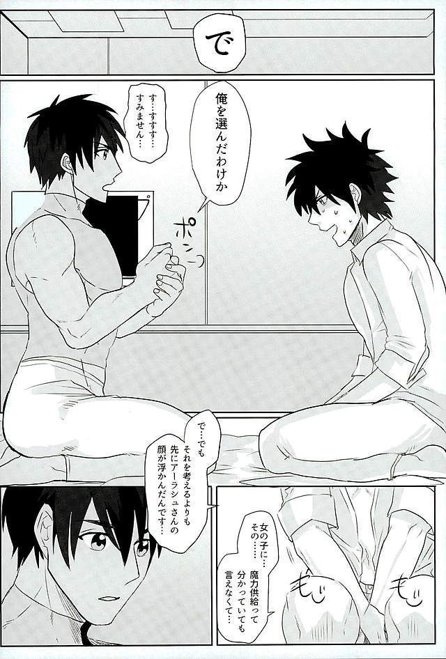 Eiyuu ni Soudan da!