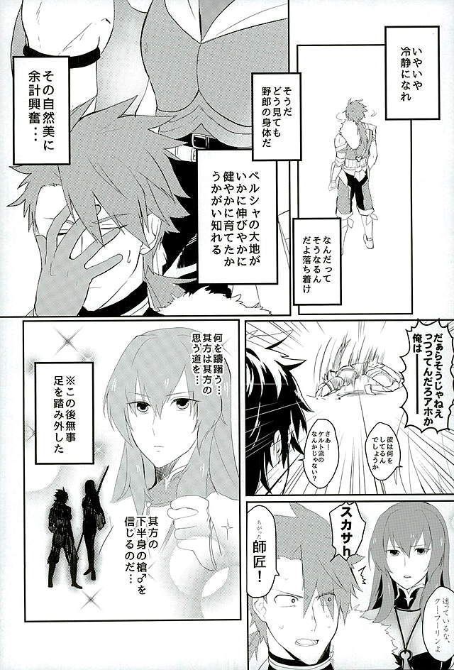 Eiyuu ni Soudan da!