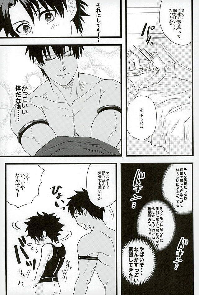 Eiyuu ni Soudan da!