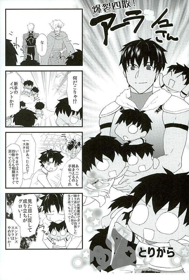 Eiyuu ni Soudan da!
