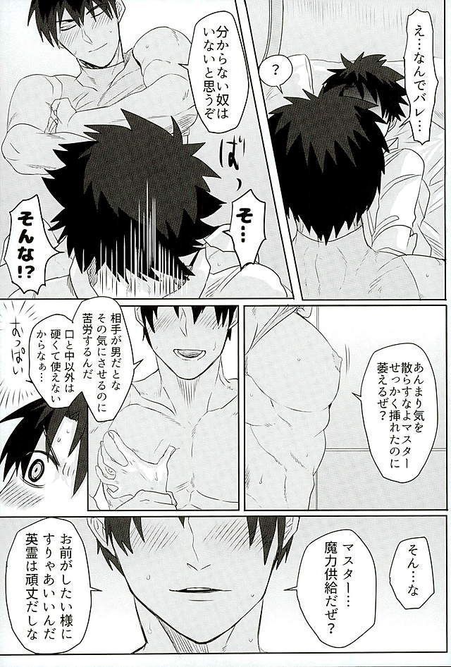 Eiyuu ni Soudan da!