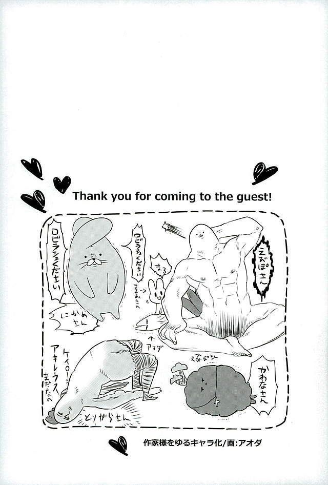 Eiyuu ni Soudan da!