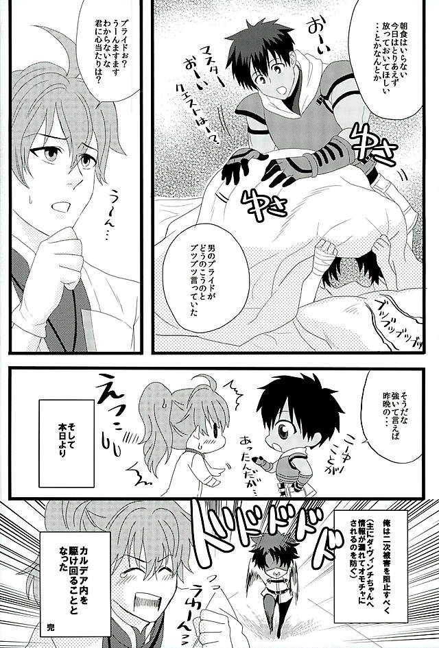 Eiyuu ni Soudan da!
