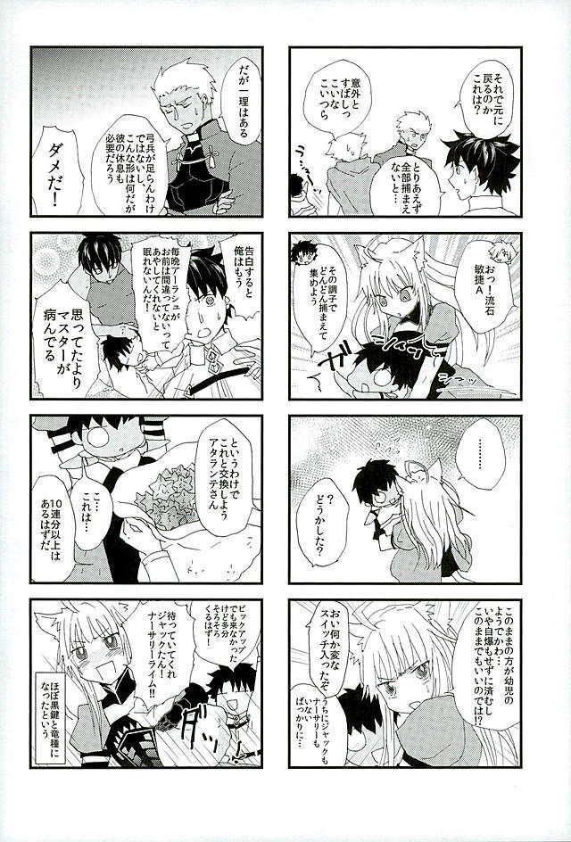 Eiyuu ni Soudan da!