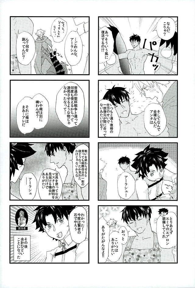 Eiyuu ni Soudan da!
