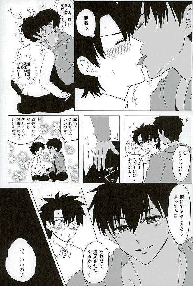 Eiyuu ni Soudan da!