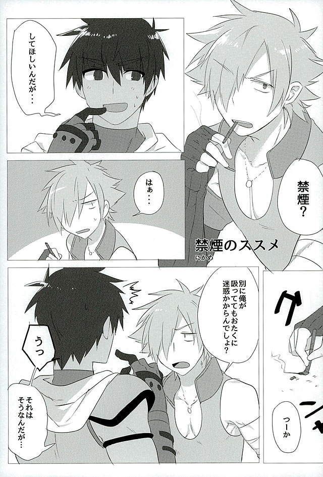 Eiyuu ni Soudan da!
