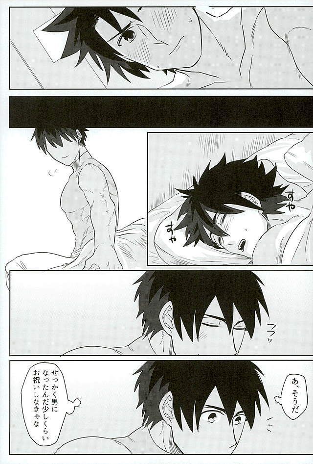Eiyuu ni Soudan da!