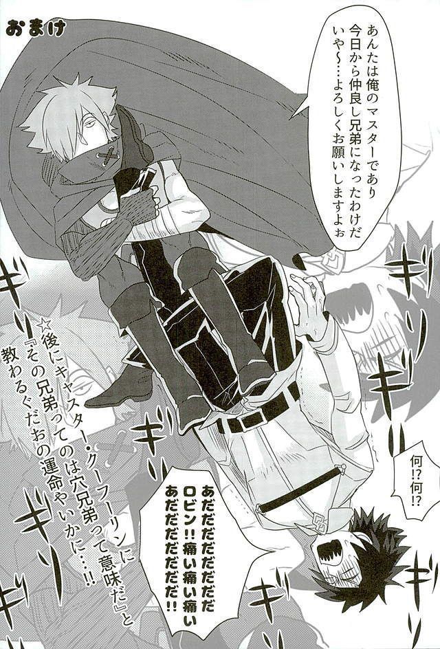 Eiyuu ni Soudan da!