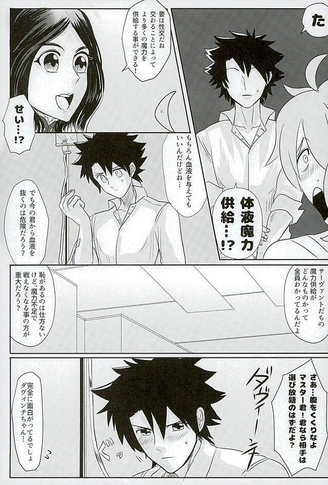 Eiyuu ni Soudan da!
