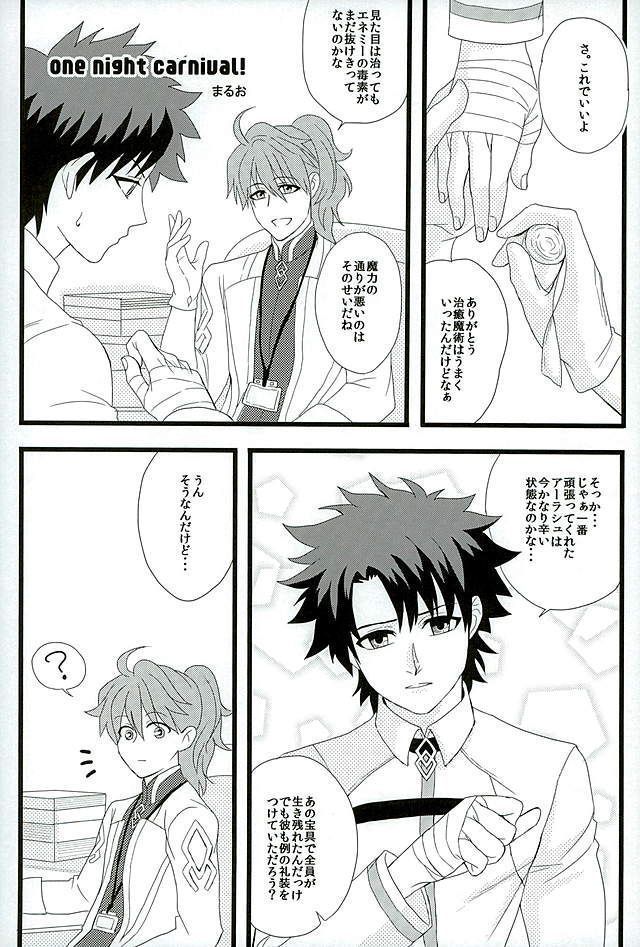 Eiyuu ni Soudan da!