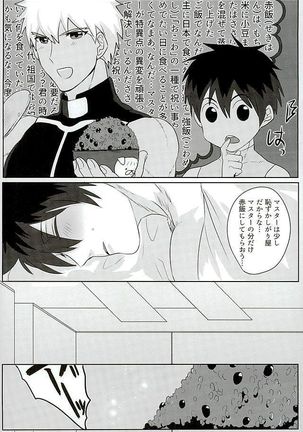 Eiyuu ni Soudan da! Page #45